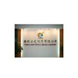 Chaozhou Yuanli Craft Dress Co.,ltd company overview - view 1 thumbnail