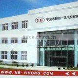 Ningbo Yinzhou Yihong Auto Parts Co., Ltd. company overview - view 3 thumbnail
