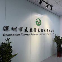Shenzhen Yousen Information Technology Co., Ltd. company overview - view 1 thumbnail
