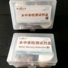 Water Sample Mercury Ion (Hg²⁺) Concentration Assay Kit