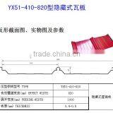Seamlock Roofing Panel Machine YX51-410-820 thumbnail-5