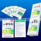 Carsick Patch thumbnail-1