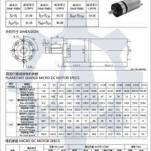 PG36-BL3650 36 mm Small Metal Planetary Gearhead dc Electric Motor thumbnail-2