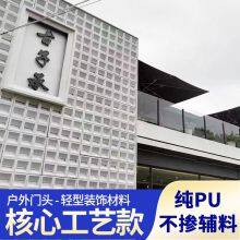 Light PU Imitation Cultural Stone Panel Light Foam Imitation Cultural Stone Villa Wall Hanging Panel thumbnail-4