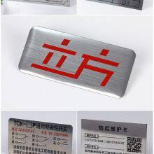 Custom corrosion plate metal LOGO plate Stainless steel nameplate aluminum asset plate silk screen advertising logo plate