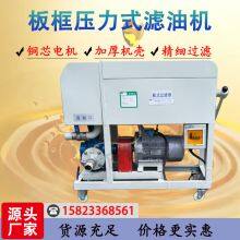 YUNENG Standard Configuration of Plate and Frame Pressure Oil Filter for Lubricating Oil and Hydraulic Oil Plate and Frame Filter