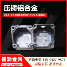 Aluminum Alloy Castings Aluminum Die Castings Die-cast Aluminum Pan thumbnail-3