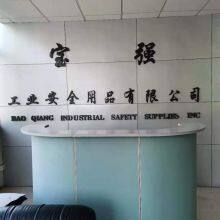 Bao Qiang Industrial Safety Supplies Inc company overview - view 1 thumbnail