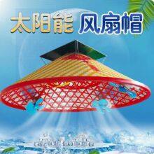 Solar charging Fan Sunshade Hat for Outdoor Activities