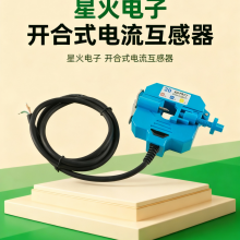 Outdoor Split Core Current Senor Waterproof Anti-UV 600A 5A