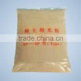 Rare-earth Polishing Powder of "XP-SP" thumbnail-1