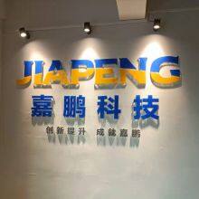 Dongguan Jiapeng Technology CO., LTD company overview - view 1 thumbnail