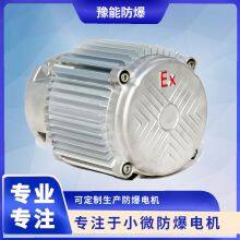 YBJYN80 Motors for Fuel Dispensers thumbnail-2