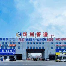 Hebei Huachuang Pipeline Co., Ltd. company overview - view 1 thumbnail