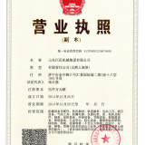 Shandong Master Machinery Group Co.,Ltd. company overview - view 1 thumbnail