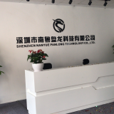 Shenzhen Nanyue Panlong Technology Co., Ltd. company overview - view 1 thumbnail