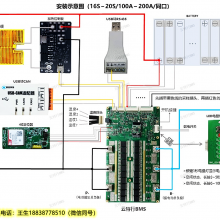 Ytx BMS16s 50A 100A 150A 200A Smart Lithium Battery Protection Board With Can RS485 Bluetooh thumbnail-5