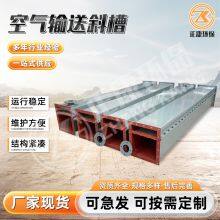 Air Slide Conveyor thumbnail-2