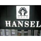 Hansel Clothing Factory company overview - view 1 thumbnail