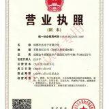 Business License
