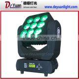 9PCS 12W RGBW 4 In1 Matrix Beam Moving Head Led Uplights for Sale thumbnail-2