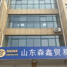 Shandong Senxin Trade Co.,Limited company overview - view 1 thumbnail
