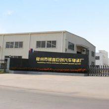 Changzhou Yinxin Juchuang Automobile Bearing Factory company overview - view 2 thumbnail