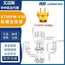 AMASS XT30PW Connector Horizontal Welding Connector XT30PW-F/M in Stock thumbnail-3