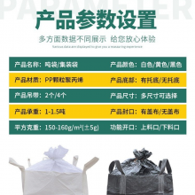 Top Quality 1 Ton Jumbo Bag Heavy Duty Bags And Sugar Packing Bag thumbnail-4