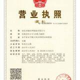 Business License