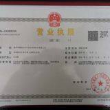 Global Jinwang Envirotech Co., Ltd. company overview - view 1 thumbnail