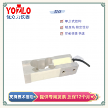 0.3kg Single-point Load Cell Made of Aluminum Alloy thumbnail-2