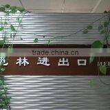 Hangzhou Meetlin Imp. & Exp. Co., Ltd. company overview - view 1 thumbnail