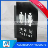 POP acrylic toilet door sign /acrylic display/acrylic