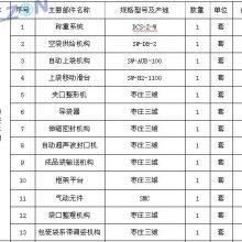 Automatic Full-ton Bag Packaging Machine thumbnail-1