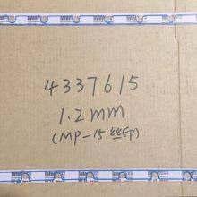 Auto Engine Spare Part/ Oil Pan Gasket 4337615 thumbnail-2