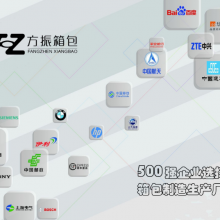 Shanghai Fangzhen Bag Co., Ltd. company overview - view 1 thumbnail