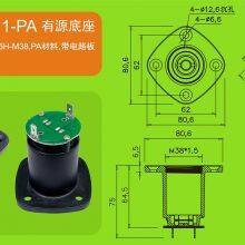 JSDT80.63.1-PA Professional Audio Active Speaker Parts Top Hat thumbnail-3