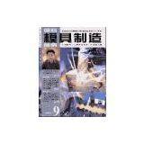 Hong Kong Int''l Mold & Die Making News for China thumbnail-1