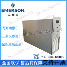 Emerson HD22010-3 High-frequency Power Module Charging Module DC Screen thumbnail-5