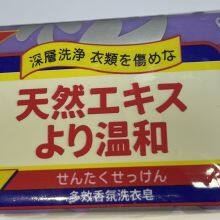 Jing Ao Natural, Mild and Powerful Multi-effect Scented Laundry Soap thumbnail-3