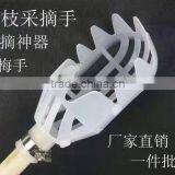 2017 Hot Sale Garden Picking Device