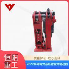 Hengyang Heavy Industry Electric Hydraulic Arm Disk Brake YPZ2 | -500/80 Closing Limit Travel Switch thumbnail-2
