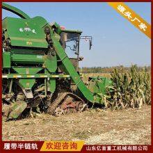 Customized Anti Sinking Track Half Chain Track for Corn Harvesters thumbnail-3