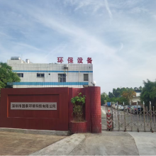 Shenzhen Guotai Environmental Technology Co., Ltd. company overview - view 1 thumbnail