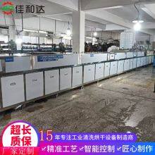 Radiator-through Ultrasonic Cleaning and Drying Line thumbnail-3