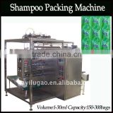 shampoo packing machine/shampoo packaging machine