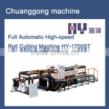 high speed cutter/paper sheet cutting machine/paper roll to sheet cutting machineHY-1700ST