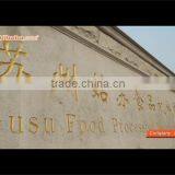 Gusu Food Processing Machinery Suzhou Co., Ltd. company overview - view 1 thumbnail