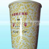 paper cup manufacturer
